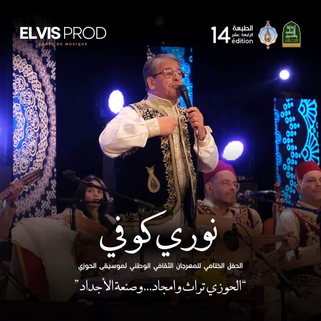 جاي على عودو