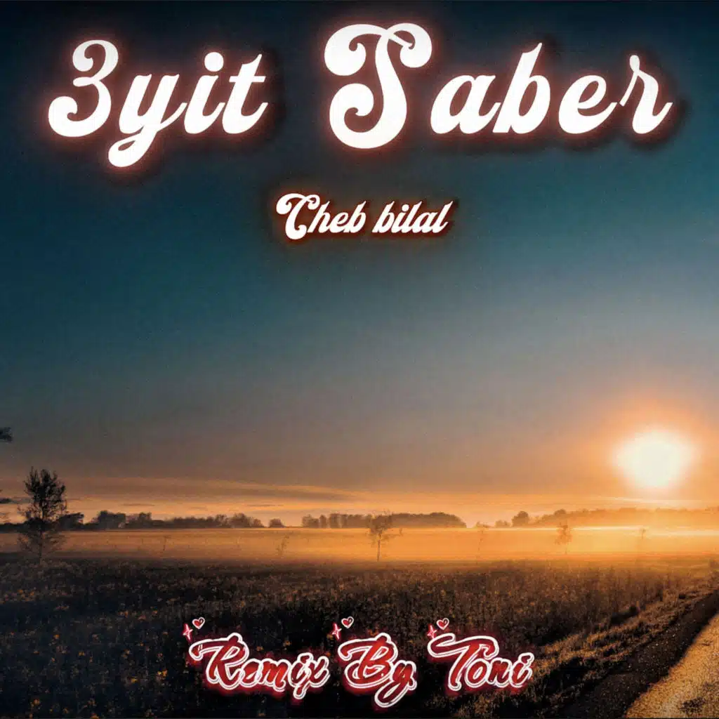 3yit Saber (ريمكس حزين 2026)