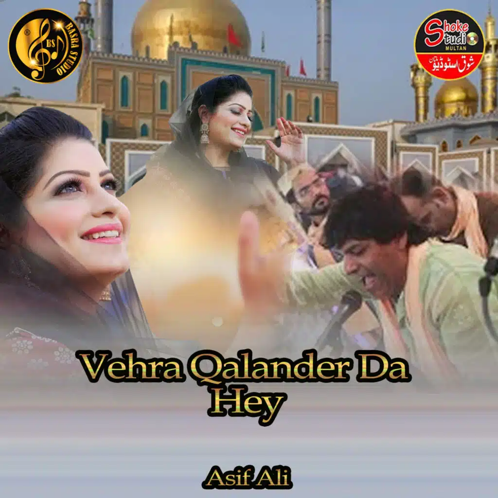 Vehra Qalander Da Hey (1) [feat. Muhammad Amin Baqqir]