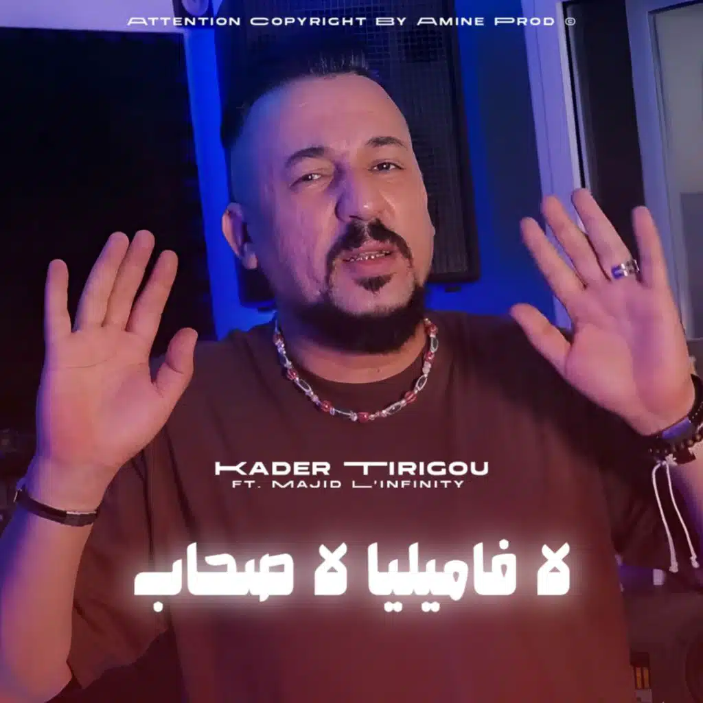 كدار تيريقو