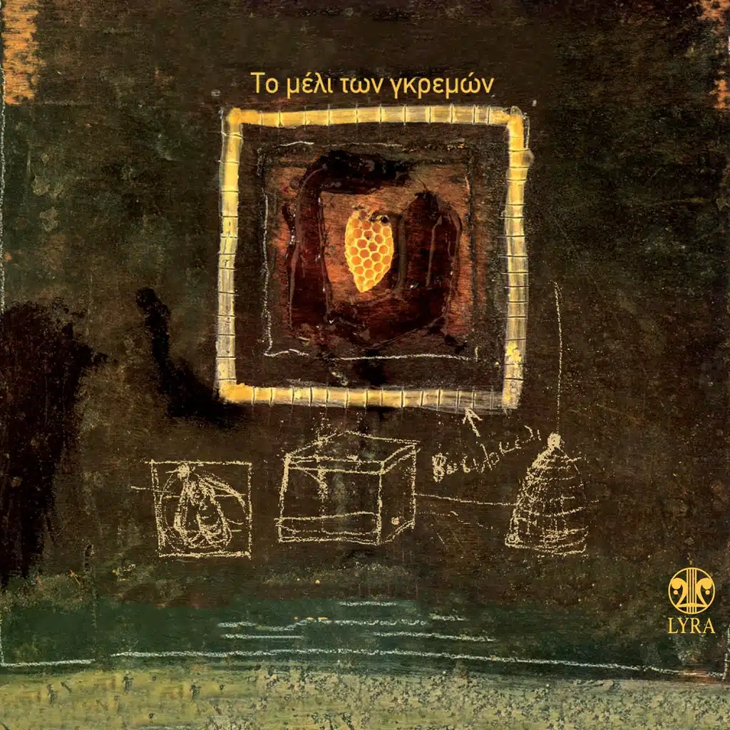 Organiko A (Instrumental)