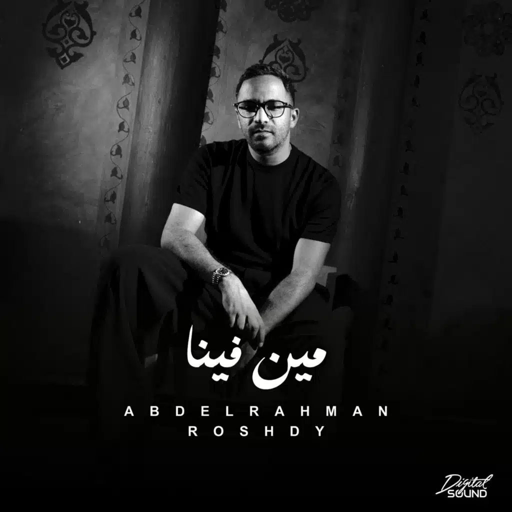 مين فينا
