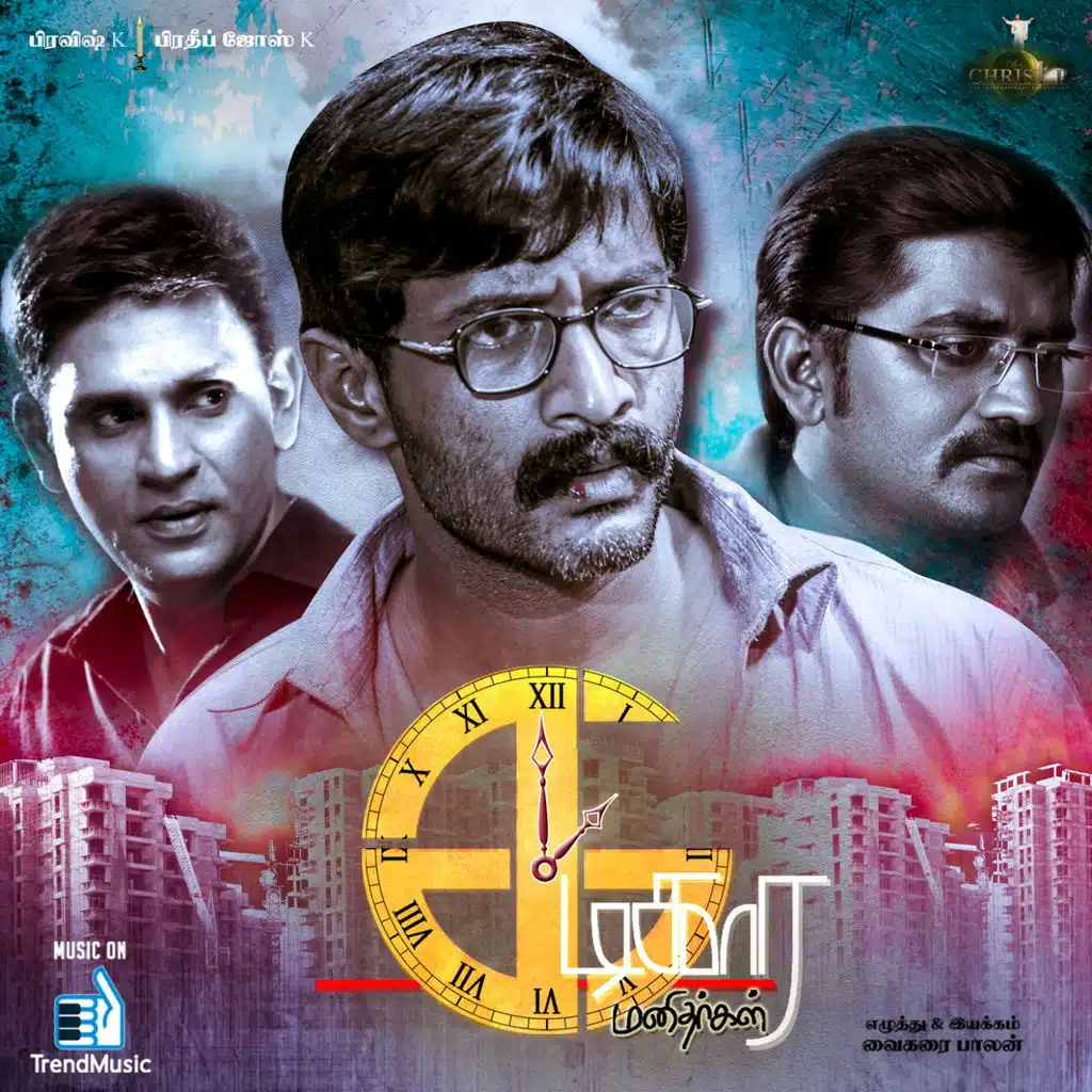 Kadikara Manithargal (Original Motion Picture Soundtrack)