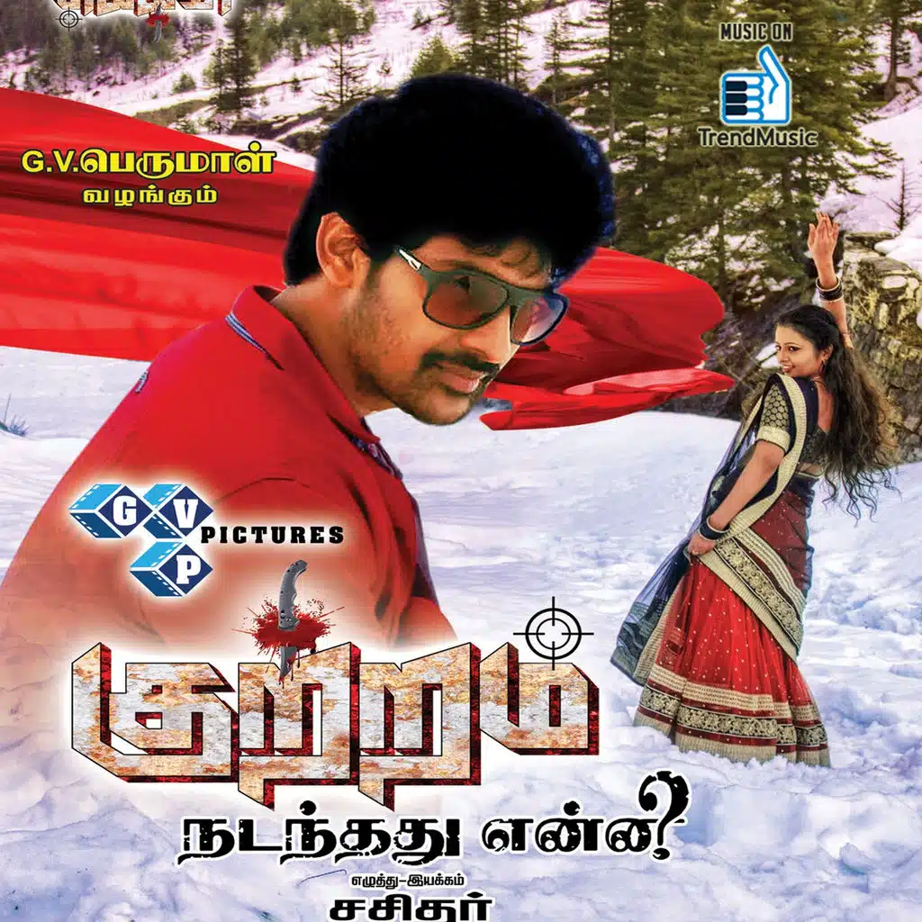 Kutram Nadanthathu Enna (Original Motion Picture Soundtrack)