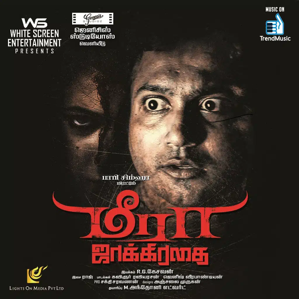 Meera Jaakiradhai (Original Motion Picture Soundtrack)