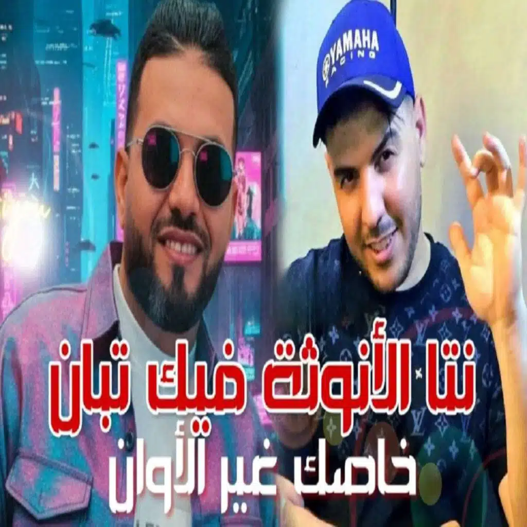 الشاب سيسيو