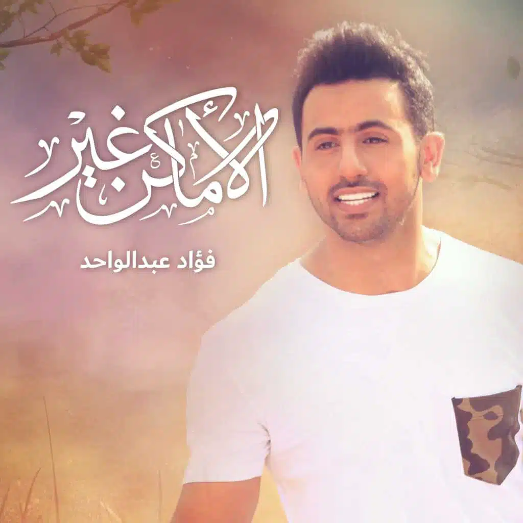 الاماكن غير