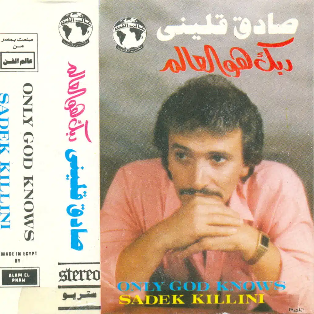 ربك هو العالم