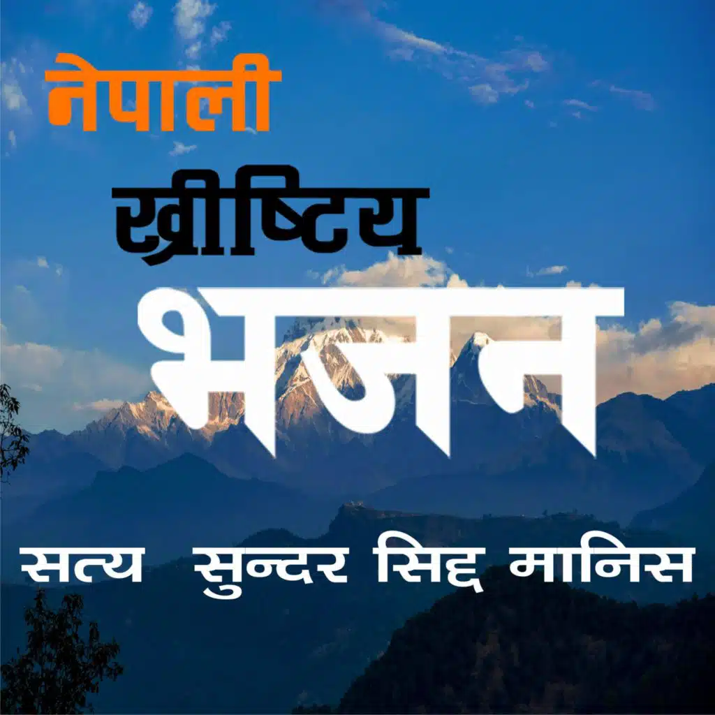 Satya Sundar Siddha Manis