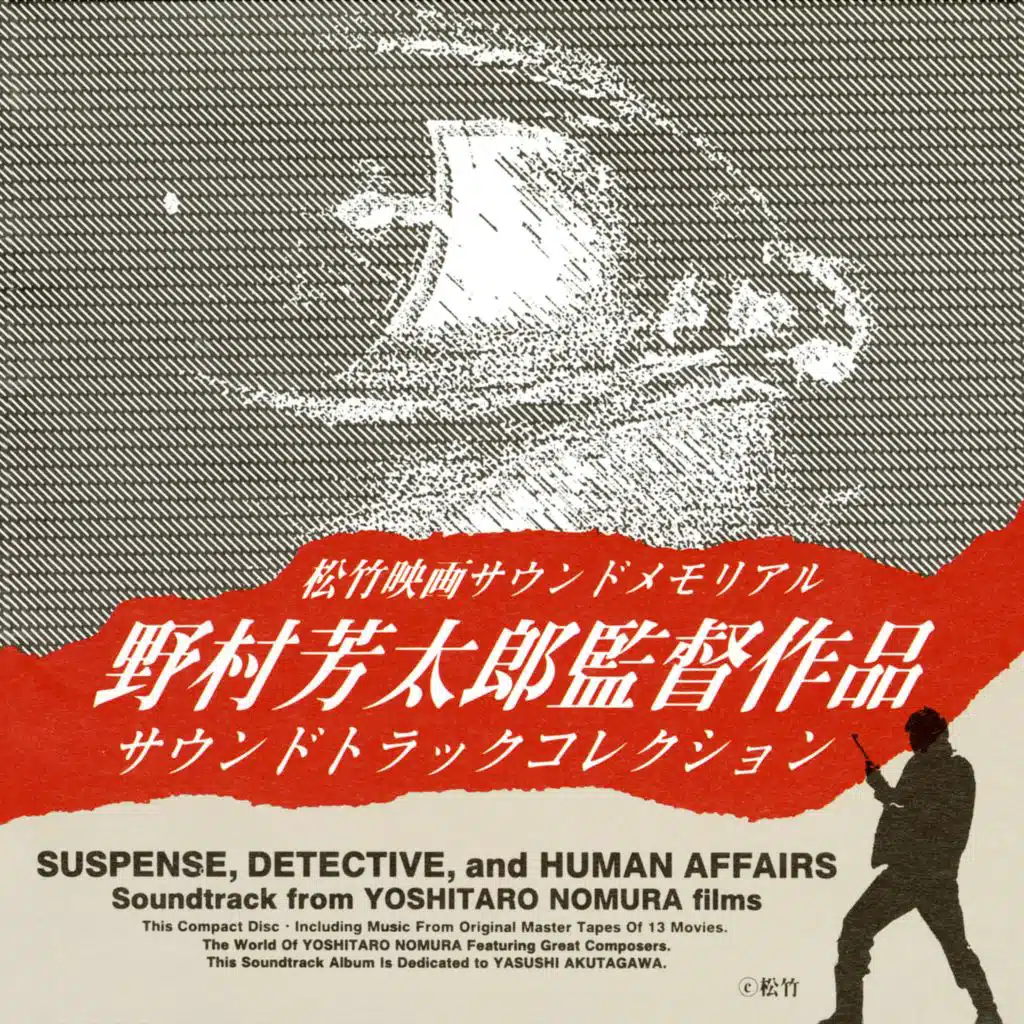 Shochiku Movies Sound Memorial Yoshitaro Nomura Films Soundtrack Collection