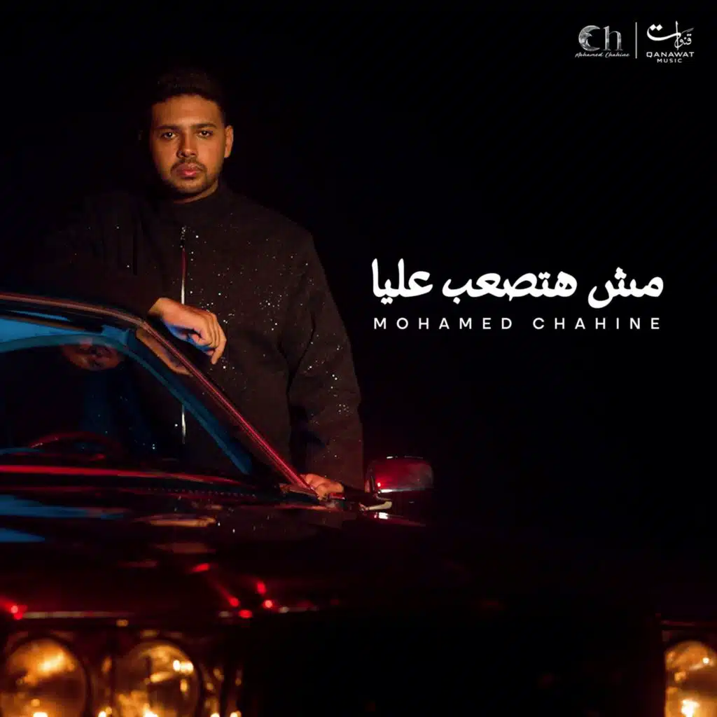 مش هتصعب عليا