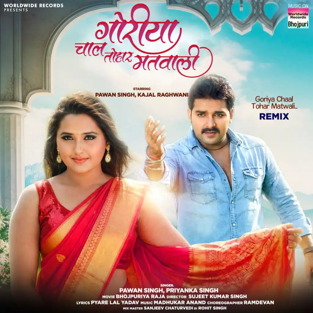 Pawan Singh, Priyanka Singh