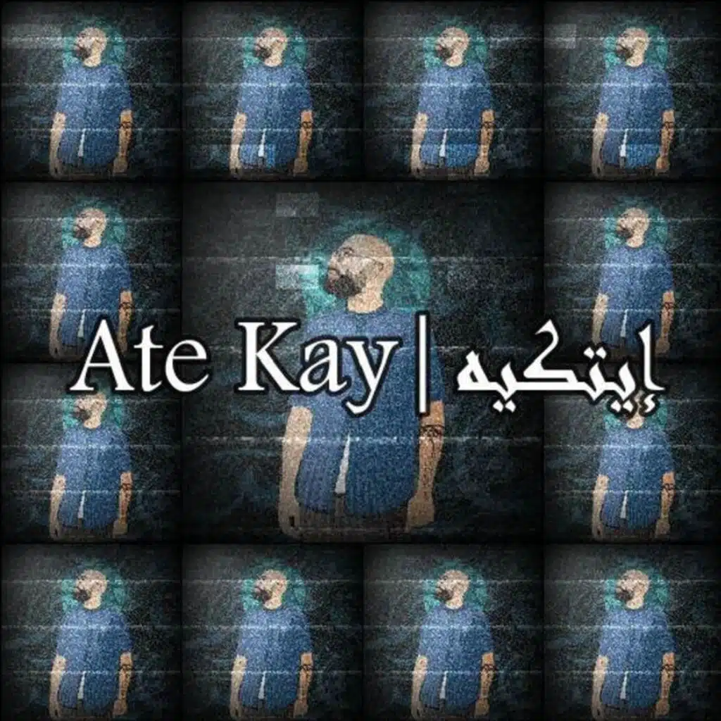 الدرويش إيتكيه إنتاج ووردنكلف