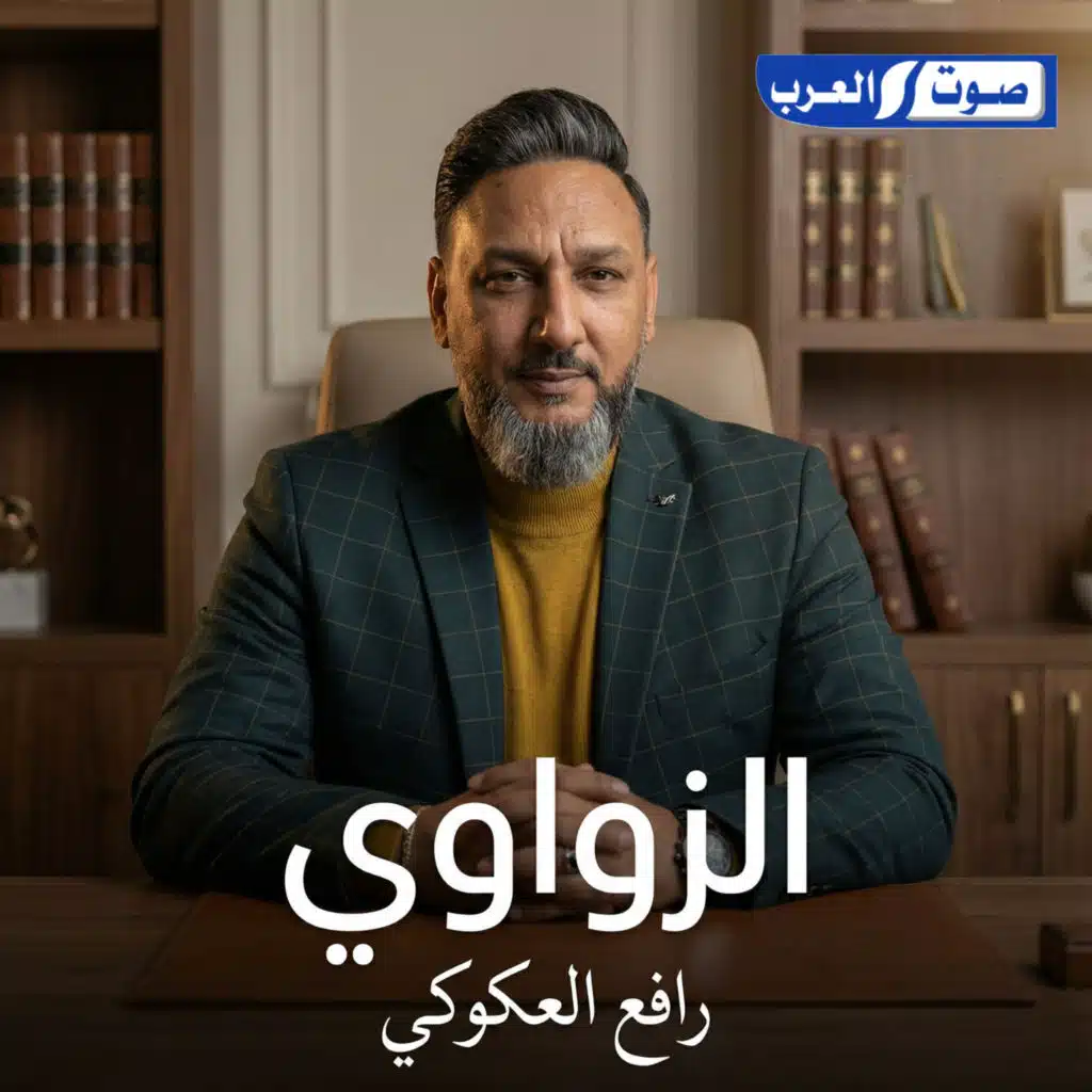 الزواوي