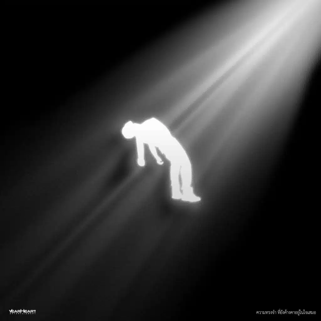 ความทรงจำ ที่ยังค้างคาอยู่ในใจเสมอ