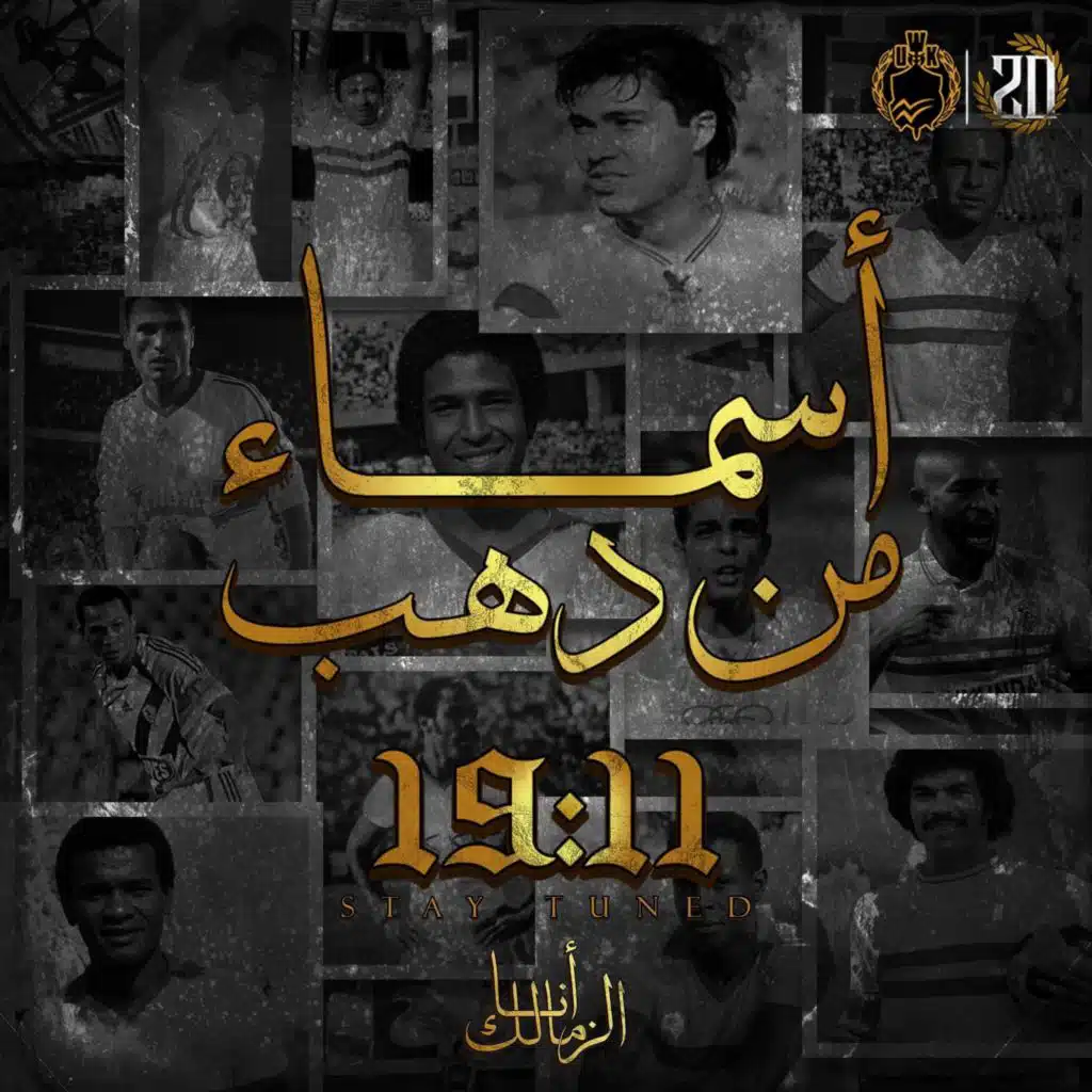 أسماء من ذهب