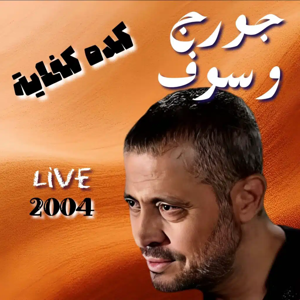 Keda Kifaya (Live)