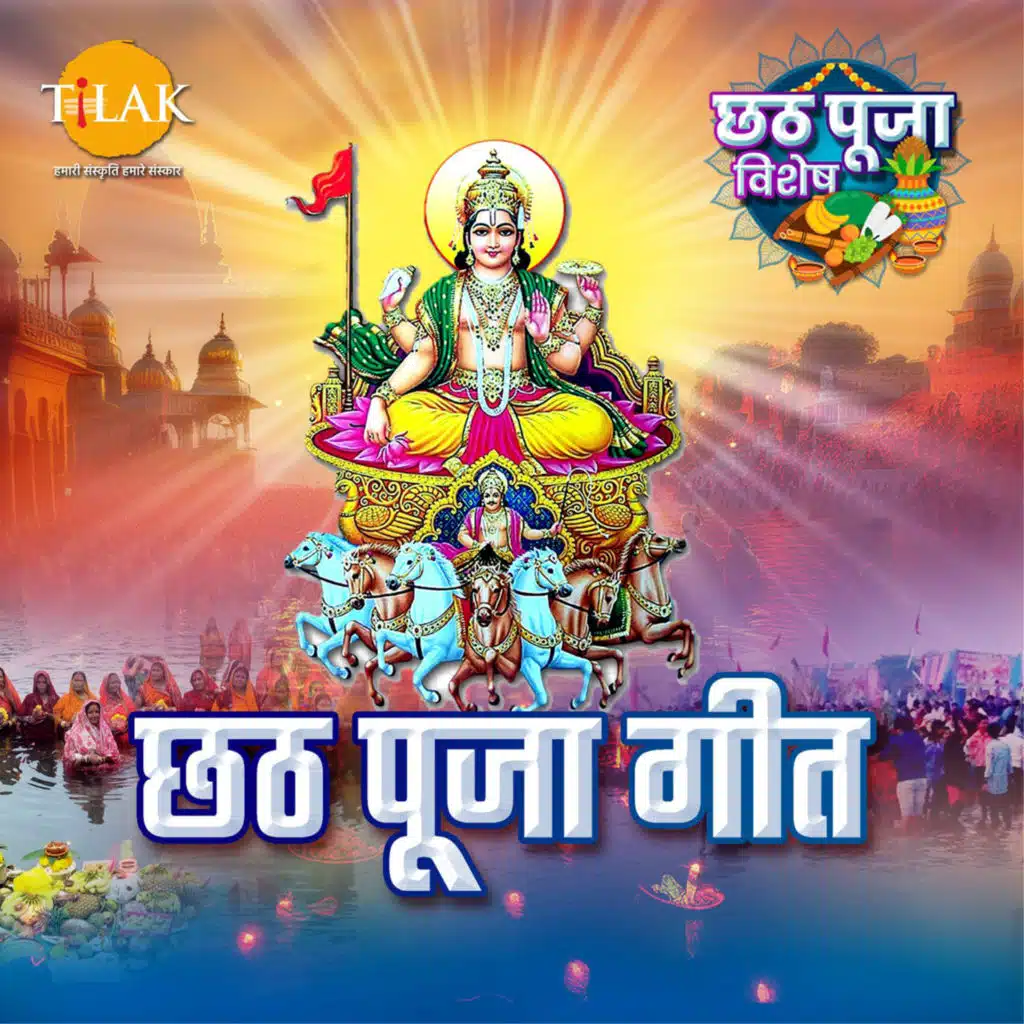 Aadidev Namastyubham - Surya Stuti