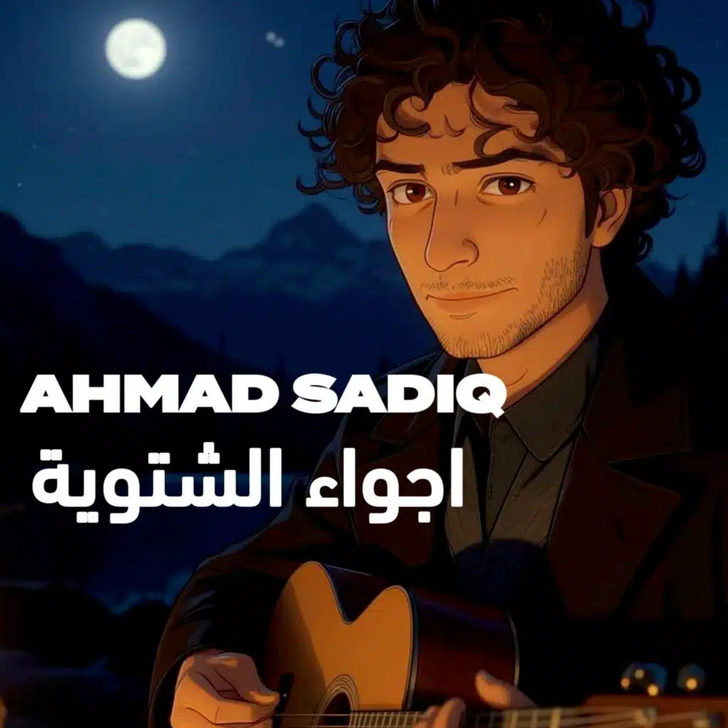 أجواء الشتوية
