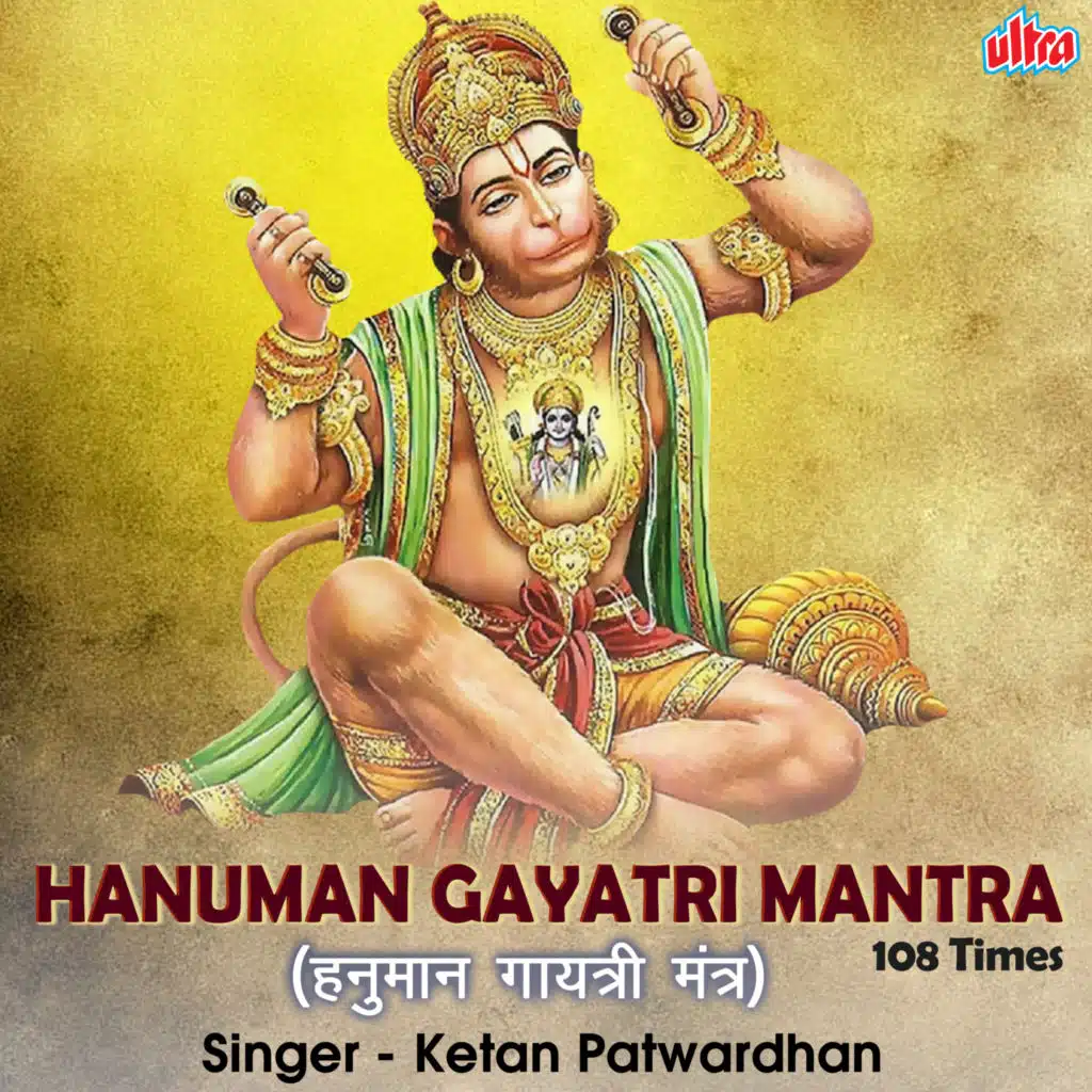 Hanuman Gayatri Mantra 108 Times