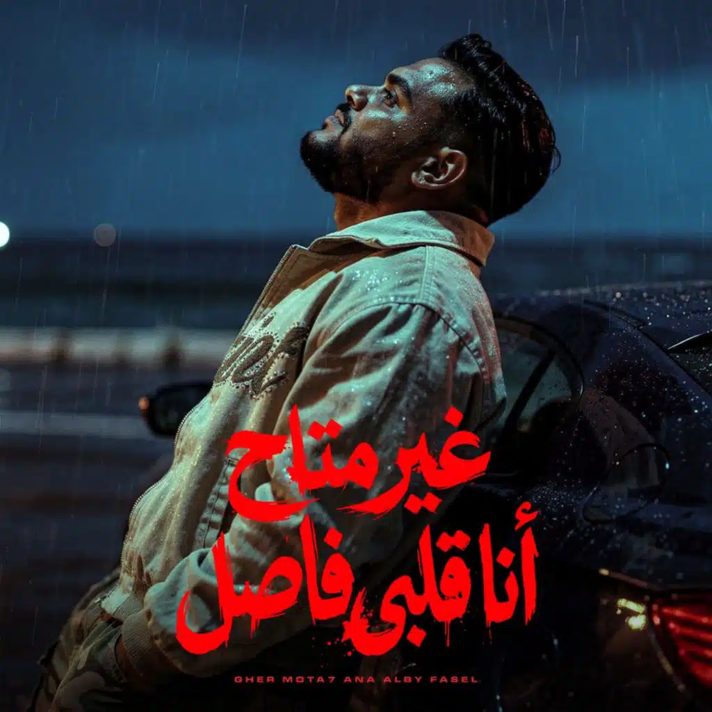 زياد اشرف