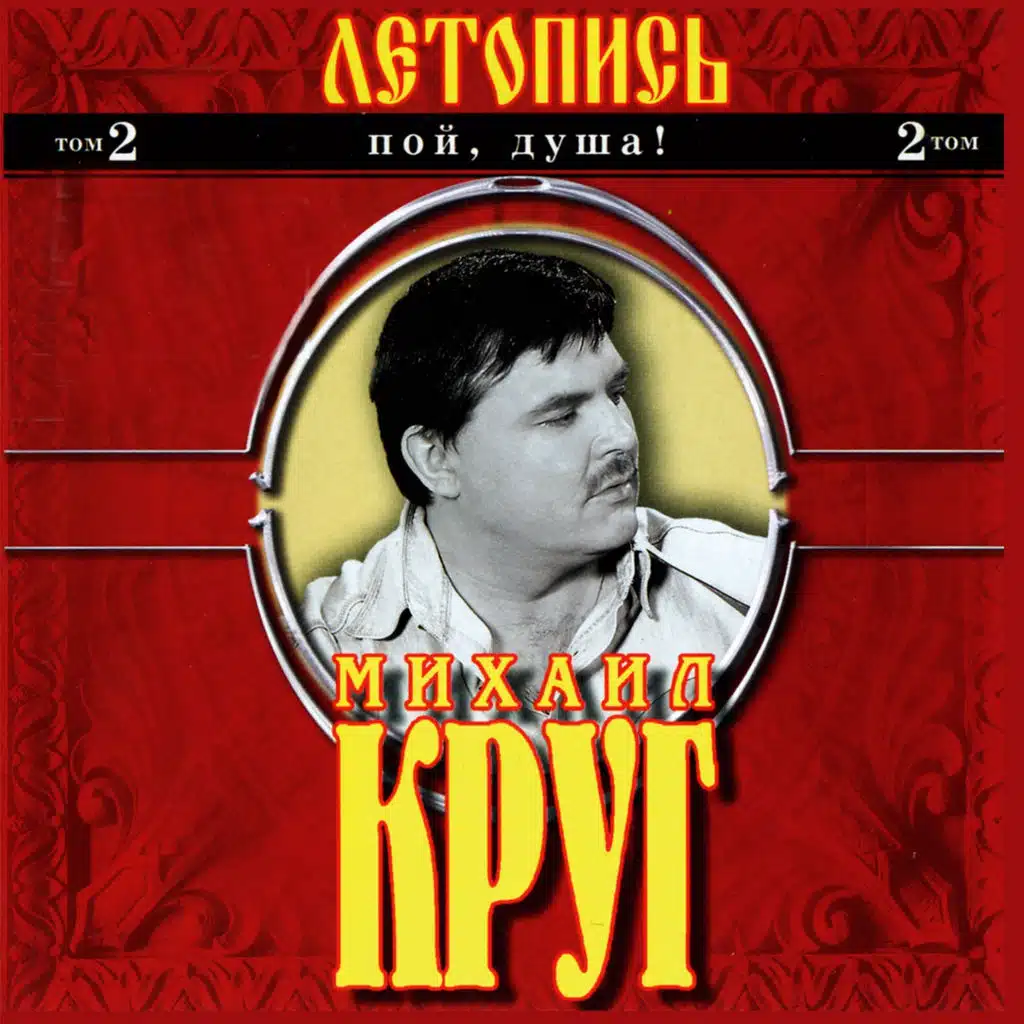 Письмо маме