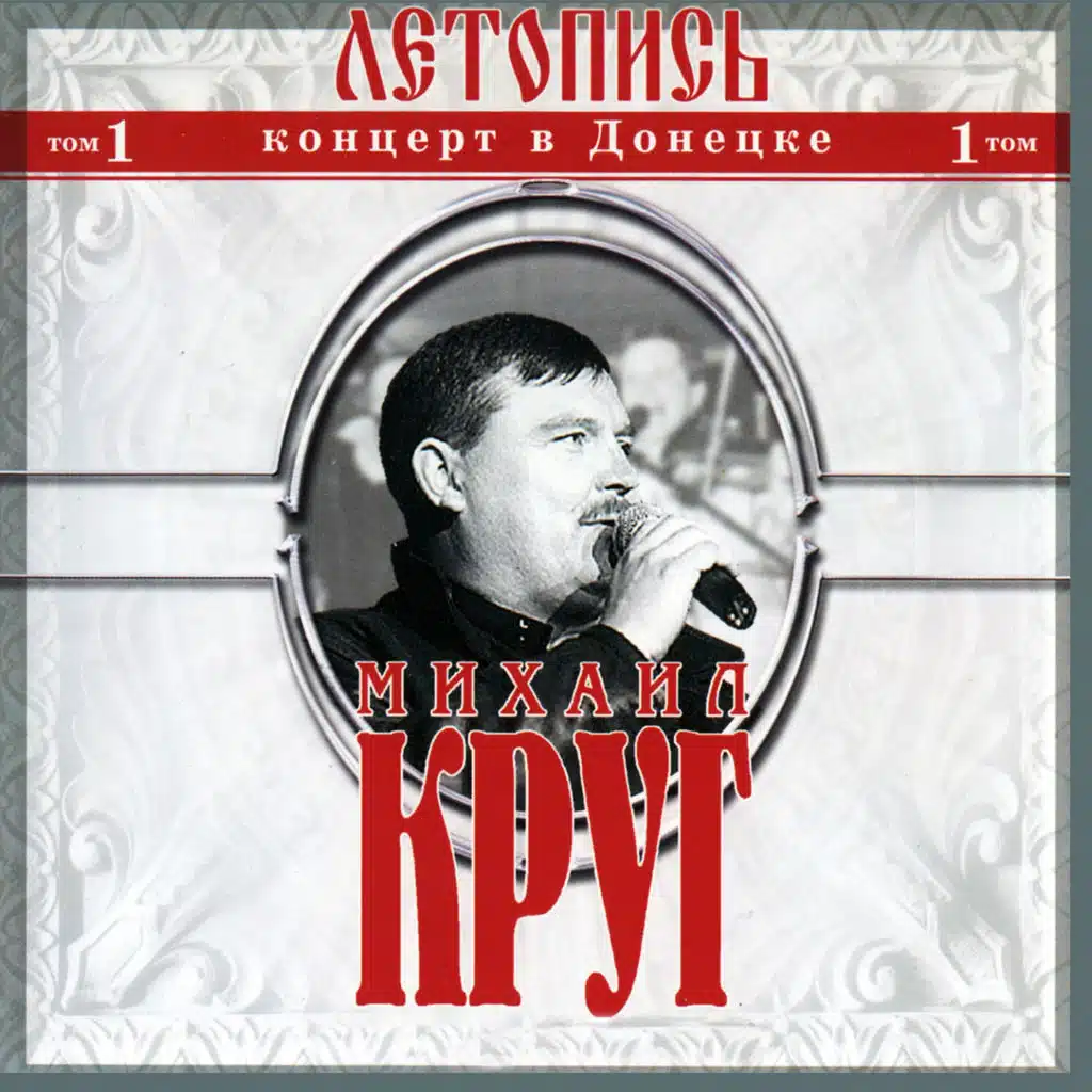 Девочка-пай 2 (Live)