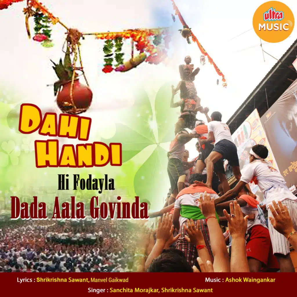 Dahi Handi Hi Fodayla Dada Aala Govinda