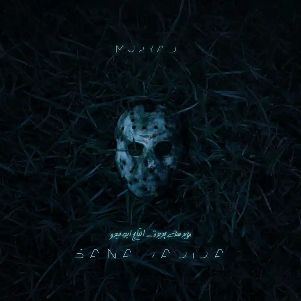 Sana Jadida (feat. ABo3aBdo)