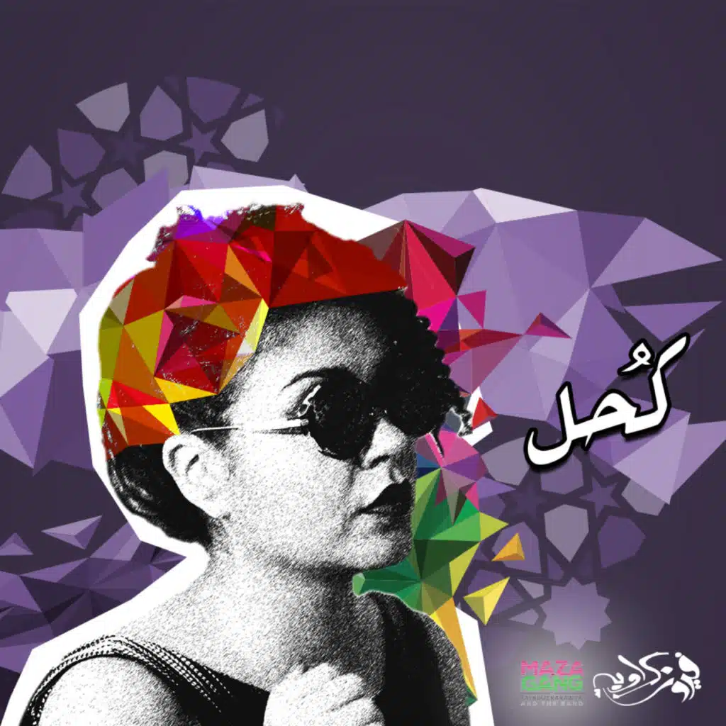 Tarf Asabi'o (Mazagang Remix)