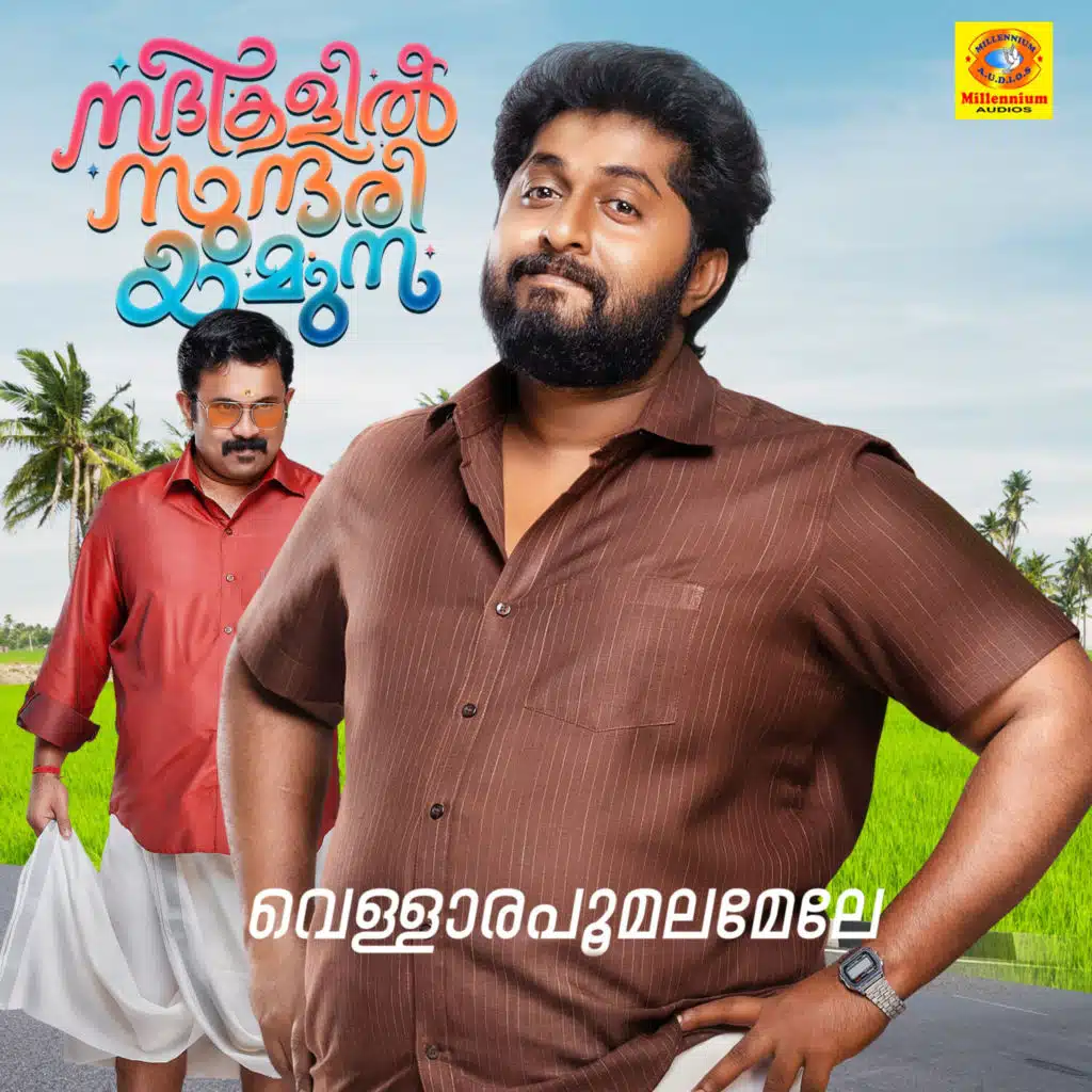 Vellara Poomala Mele (From"Nadhikalil Sundari Yamuna") (Original Motion Picture Soundtrack)