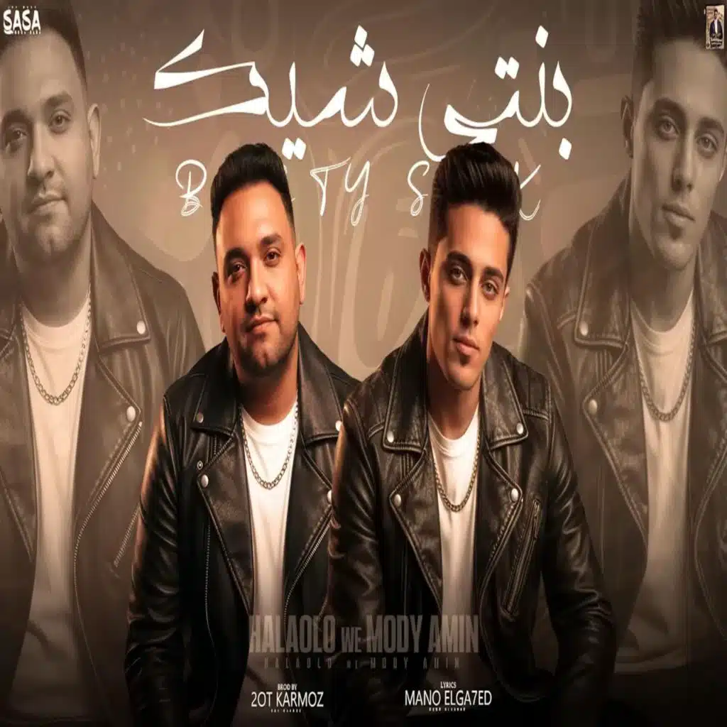 بنتي شيك (مع حلقولو)