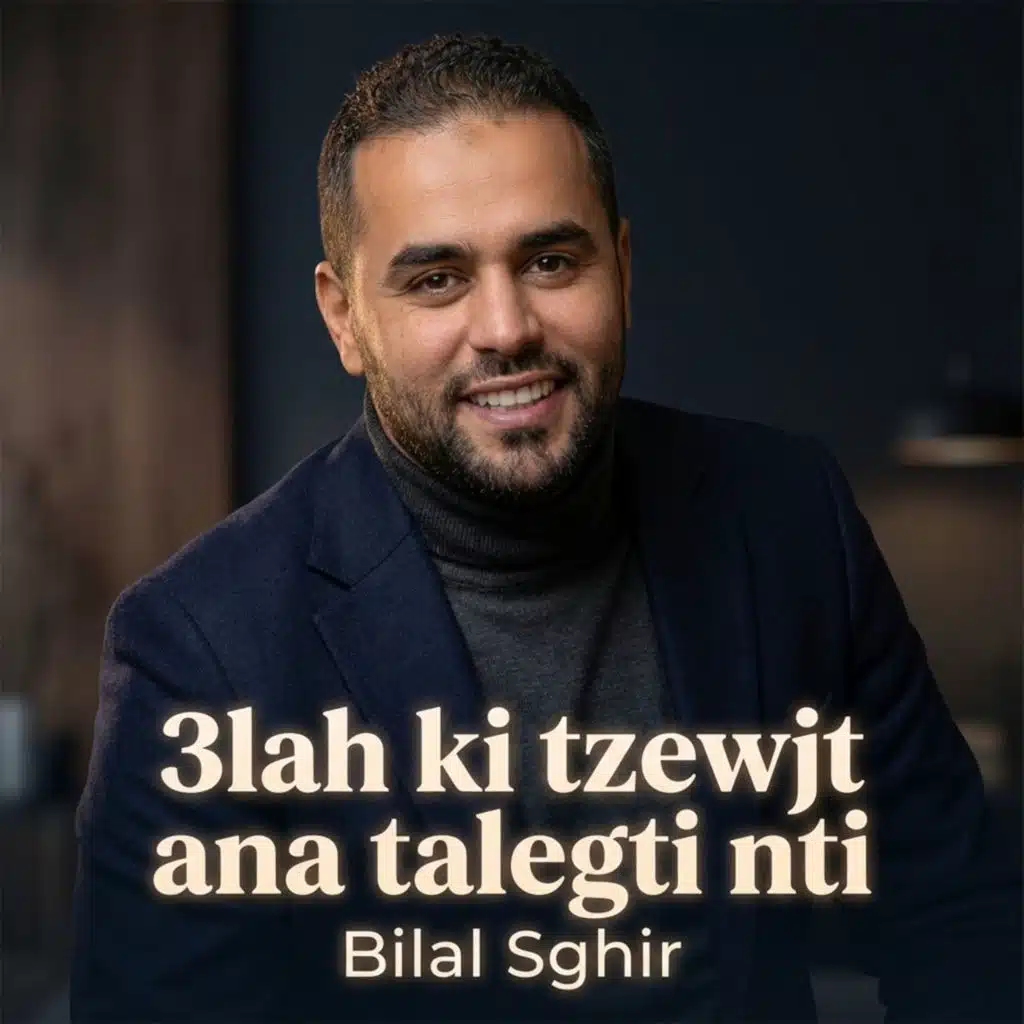 3lah ki tzewjt ana talegti nti