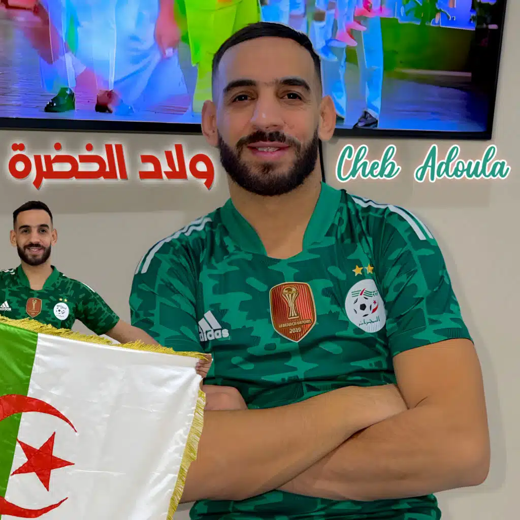 ولاد الخضرة