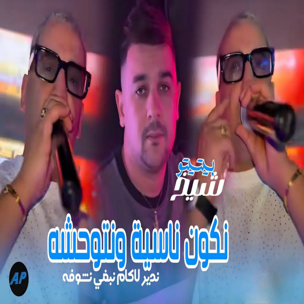 شيخ بيتيتوا