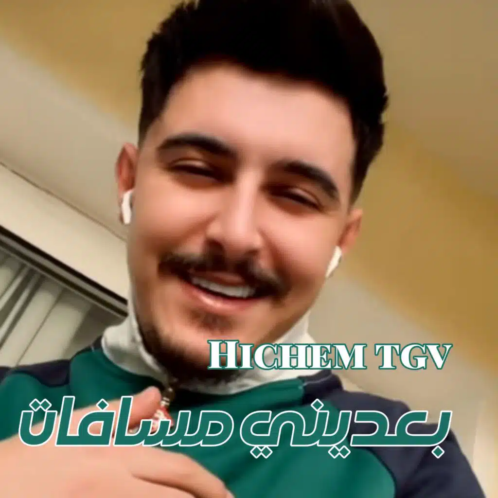 بعديني مسافات (Live)