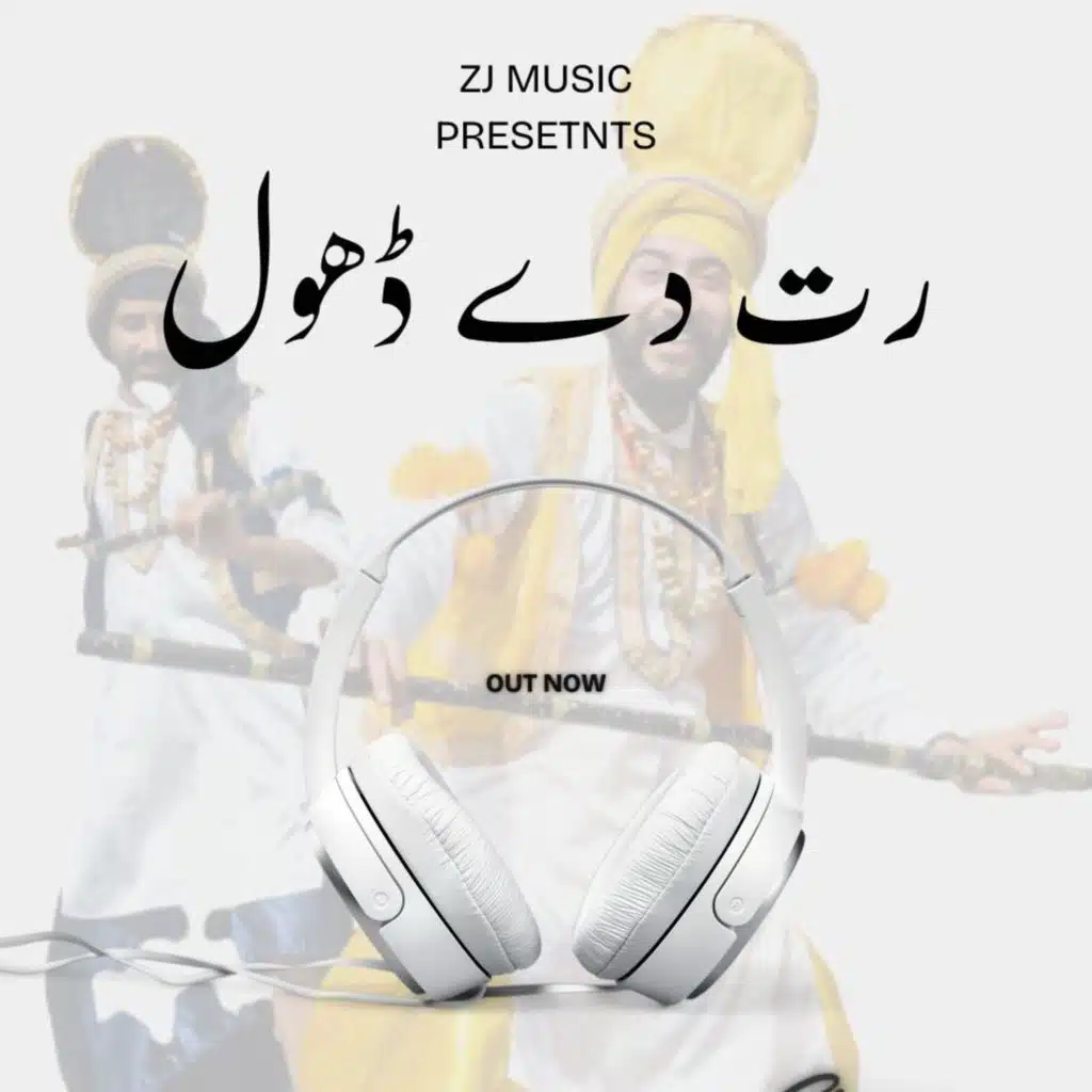 رت دے ڈھول | Punjabi X Sindhi EDM Song | ZJ MUSIC