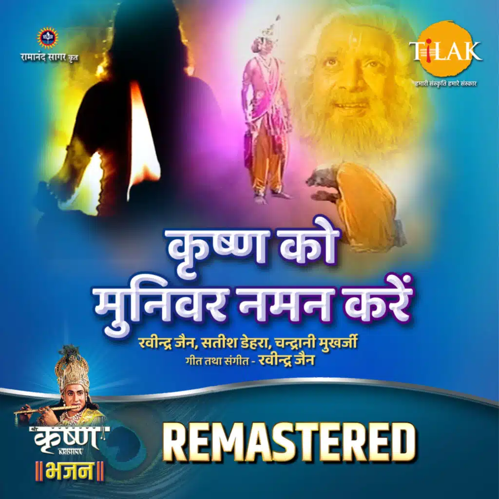 Ravindra Jain, Satish Dehra & Chandrani Mukherjee