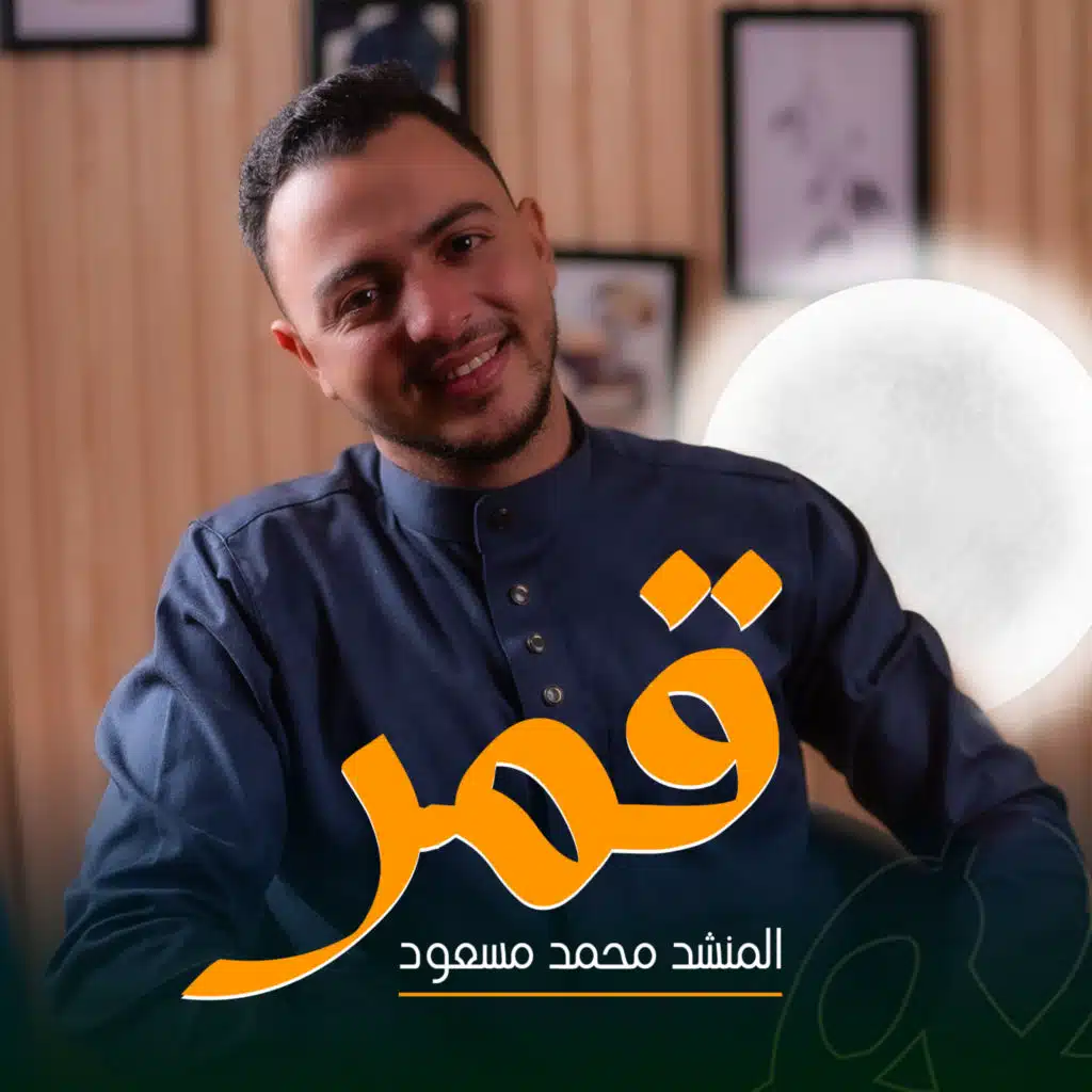 ستوديو ملهم Molhem Studio