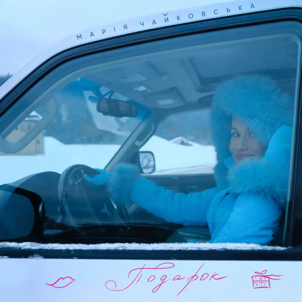 Марія Чайковська