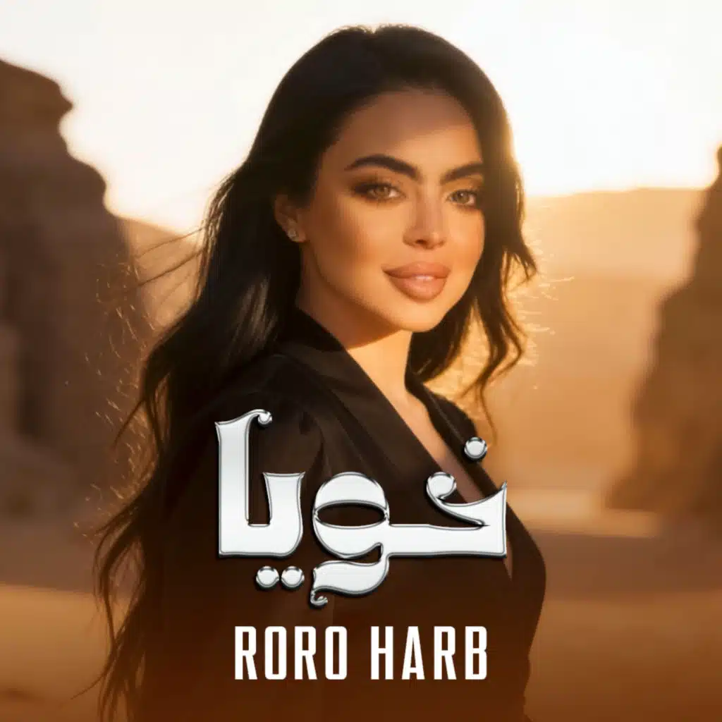 خويا