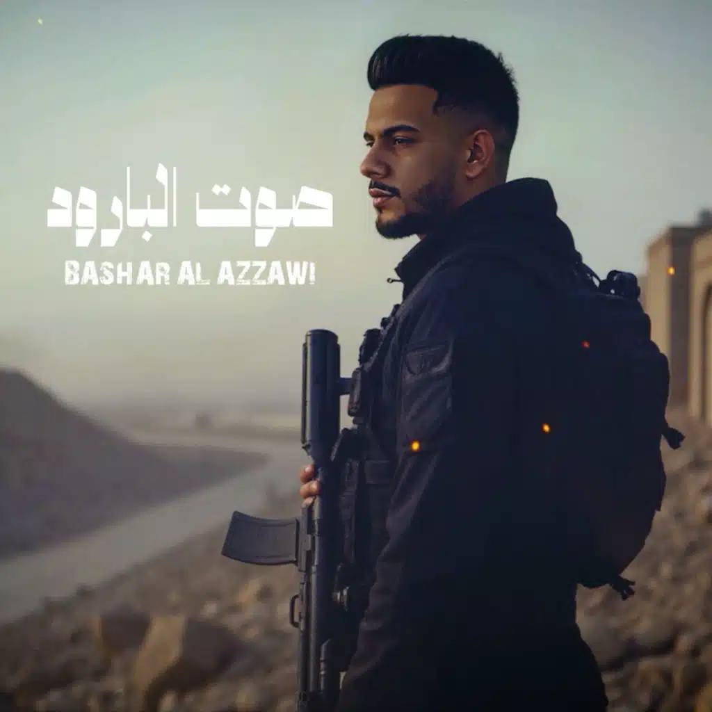 بشار العزاوي