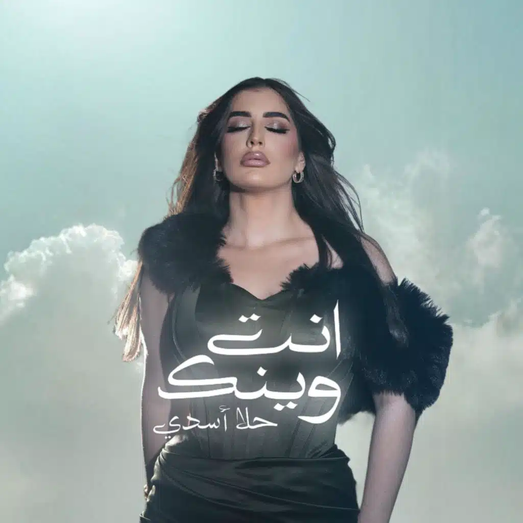 حلا اسدي - Hala Asadi