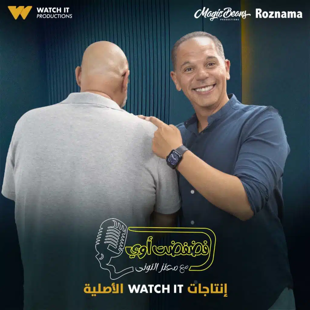 فضفضت أوي بودكاست