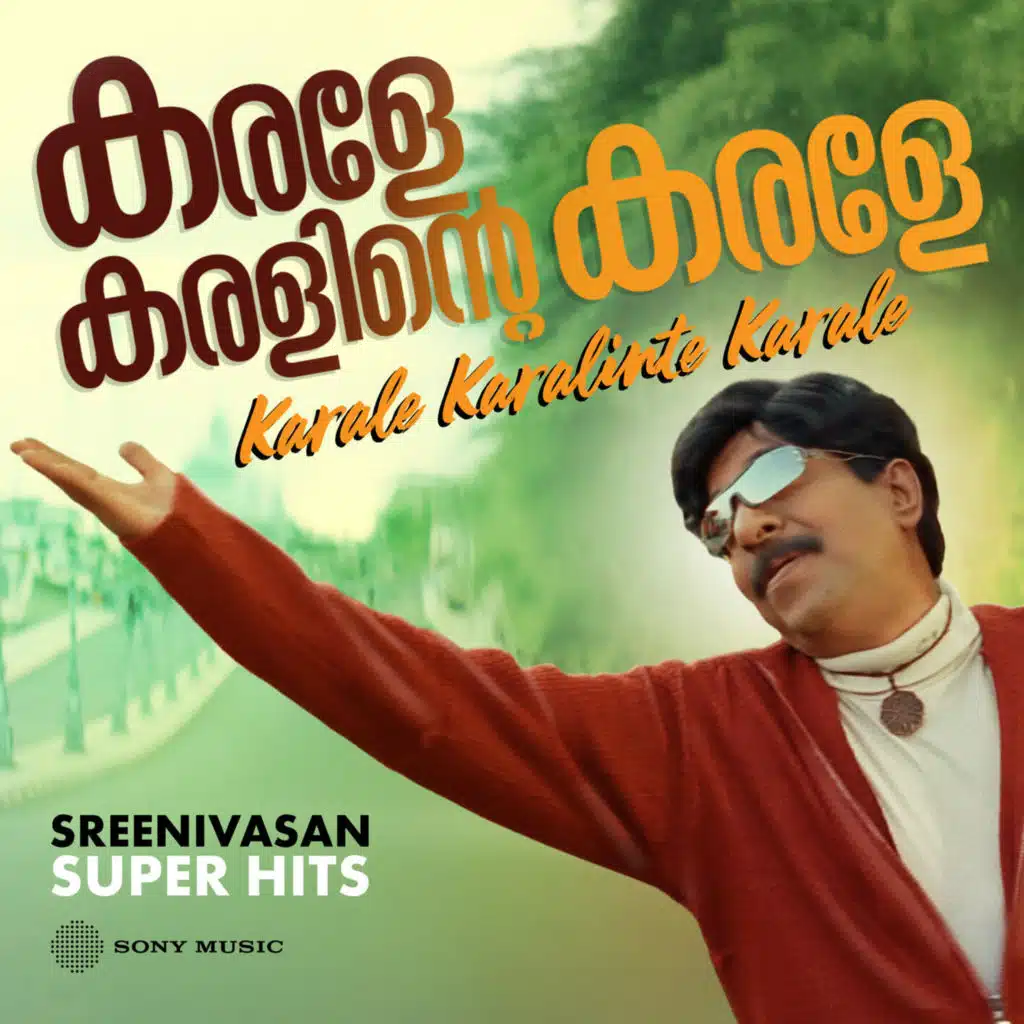 M.G. Radhakrishnan & M.G. Sreekumar