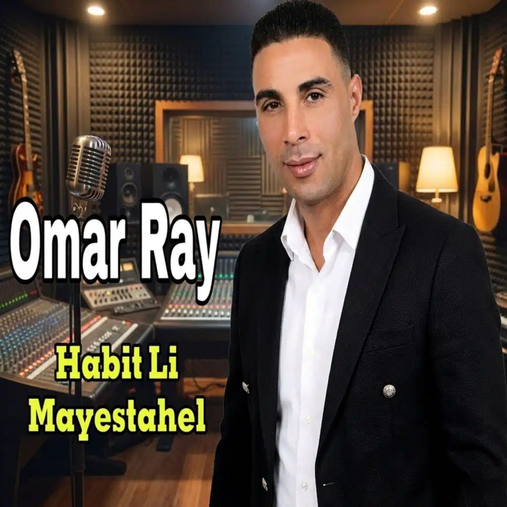 Omar Ray