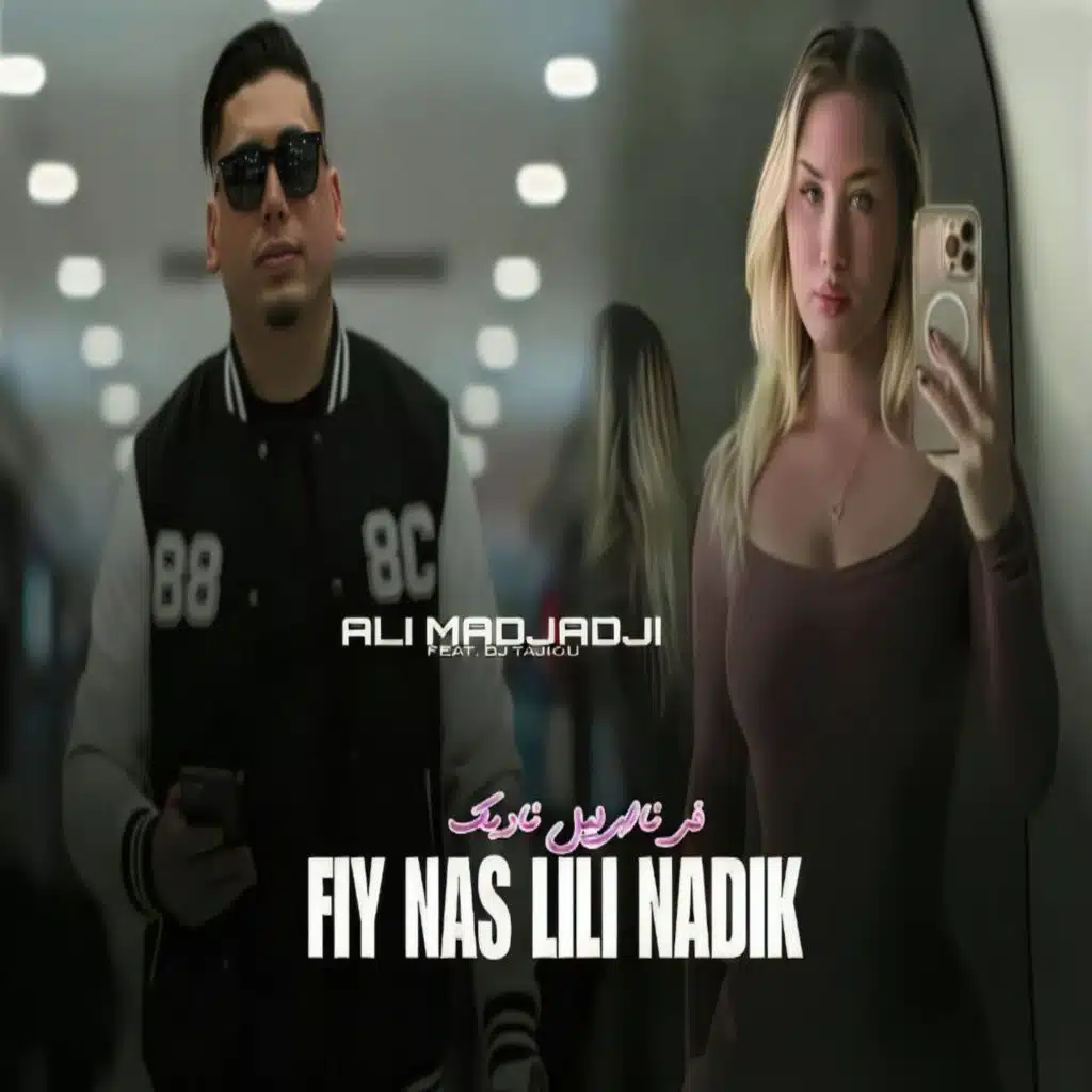 Fiy Nas Lili Nadik (feat. Dj Tajiou)