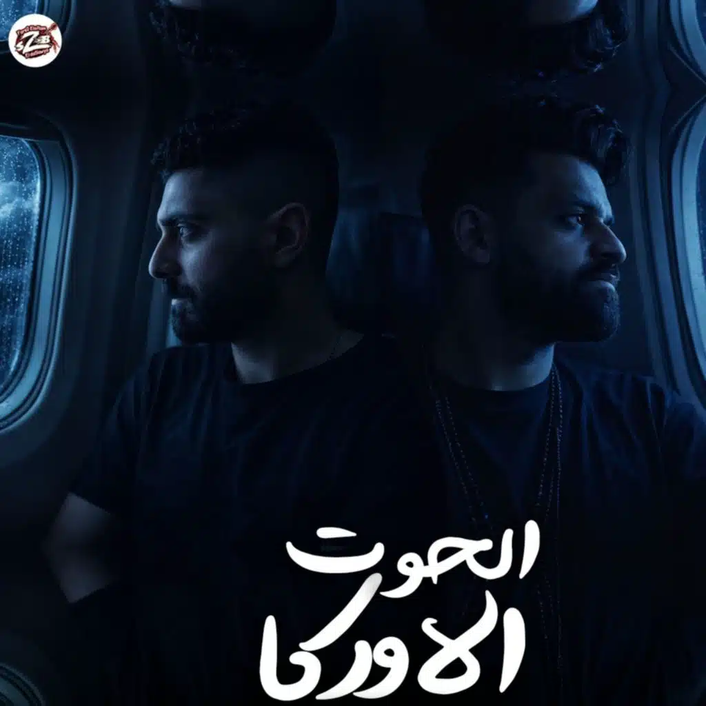 الحوت الاوركا