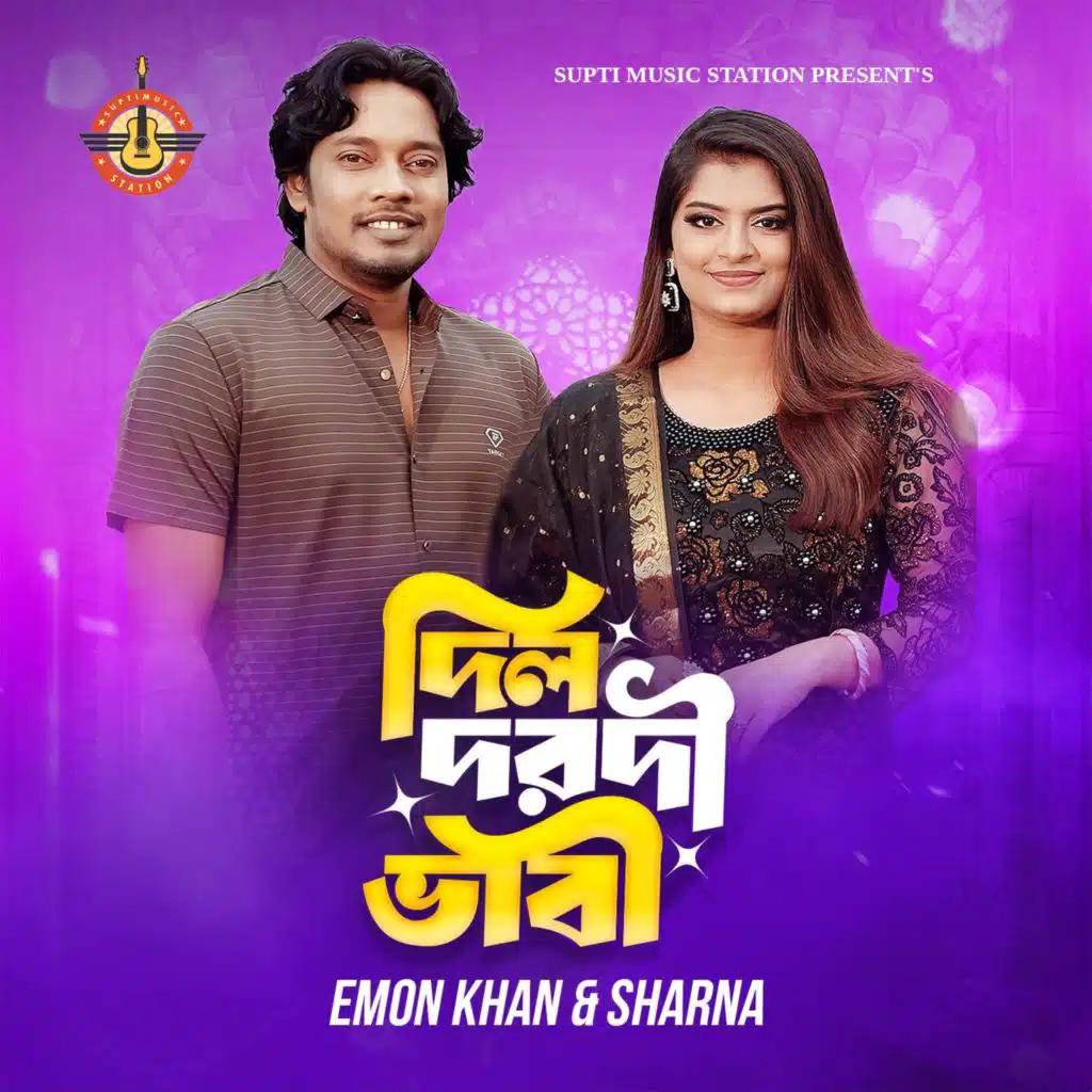 Emon Khan & Tasmim Zaman Sharna