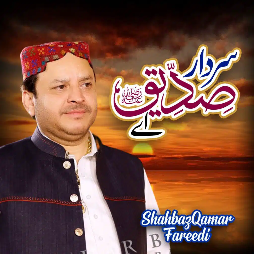 Shahbaz Qamar Fareedi